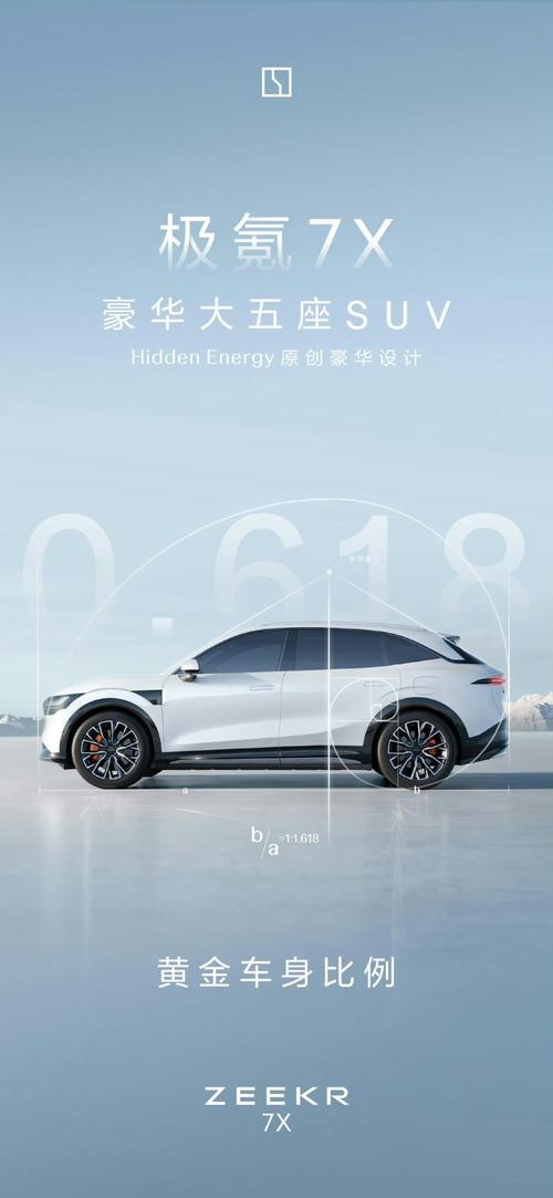 成都崇州市盛优浩企业管理咨询雪佛兰的品牌故事与传播，极氪X紧凑型SUV的时尚与科技